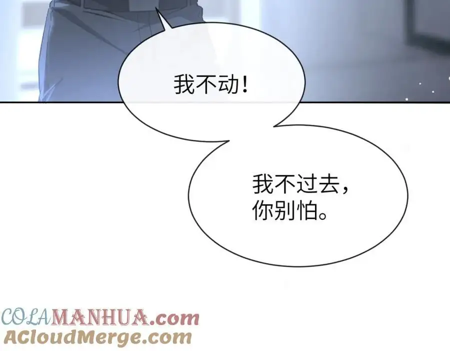 第16话 是你…… 第89页