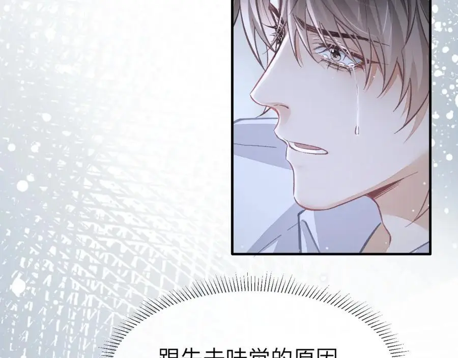 第16话 是你…… 第92页