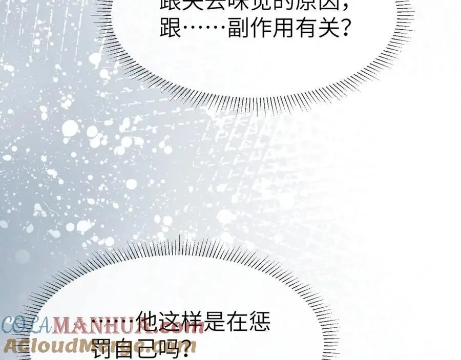 第16话 是你…… 第93页