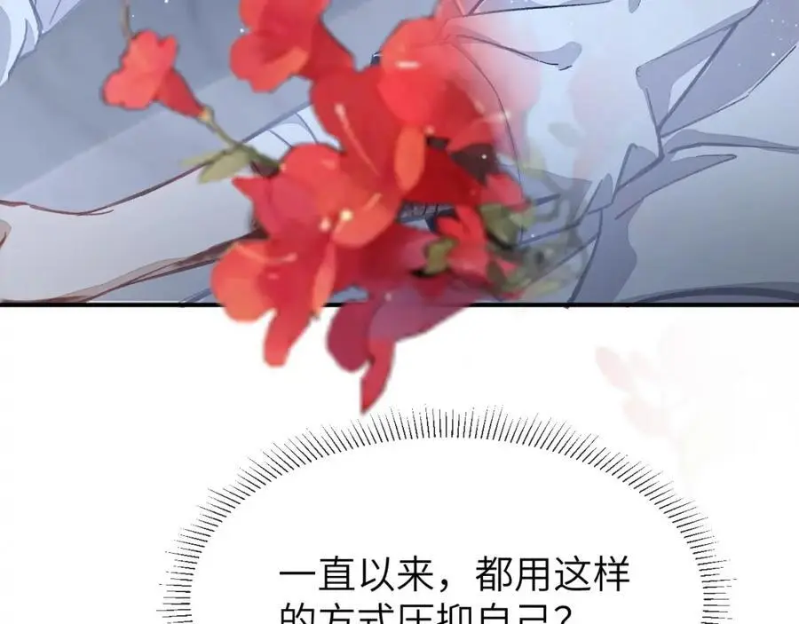 第16话 是你…… 第95页