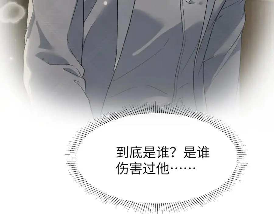 第16话 是你…… 第100页