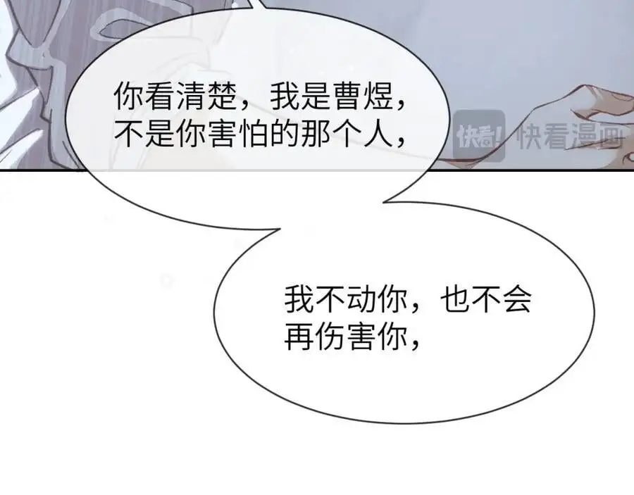 第16话 是你…… 第103页