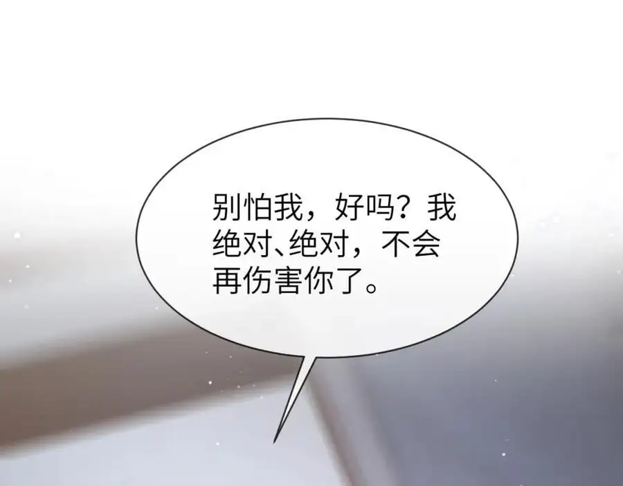 第16话 是你…… 第104页