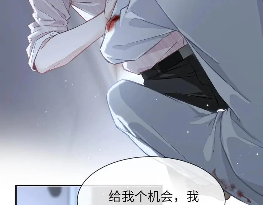 第16话 是你…… 第106页
