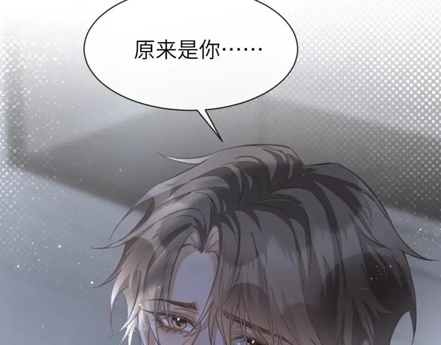 第16话 是你…… 第116页