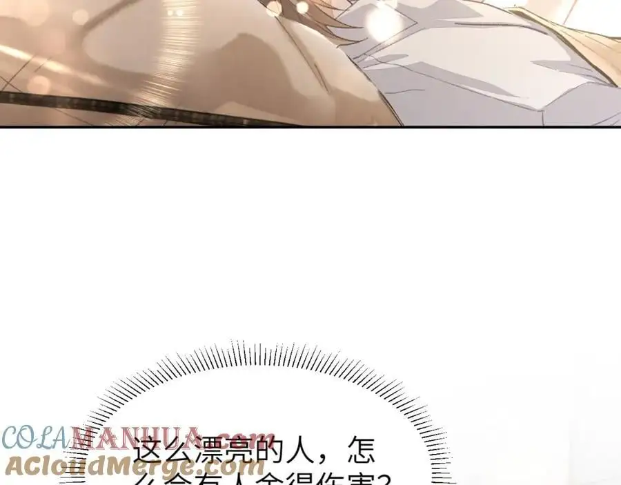 第16话 是你…… 第137页