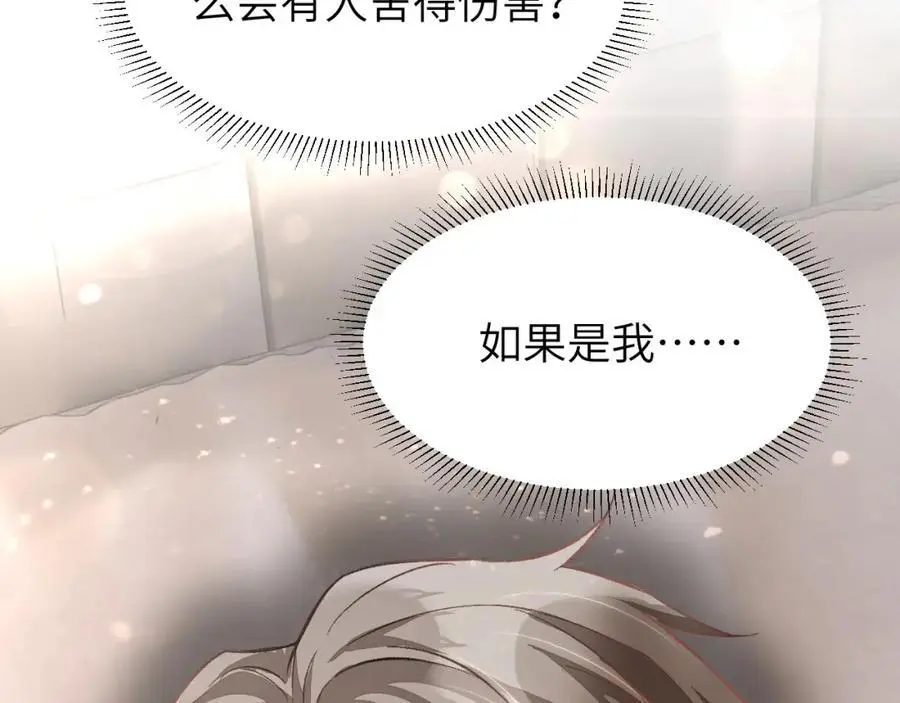 第16话 是你…… 第138页