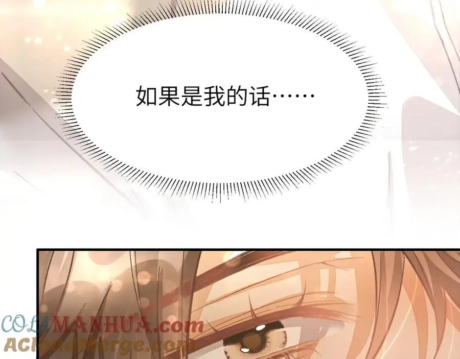 第16话 是你…… 第141页