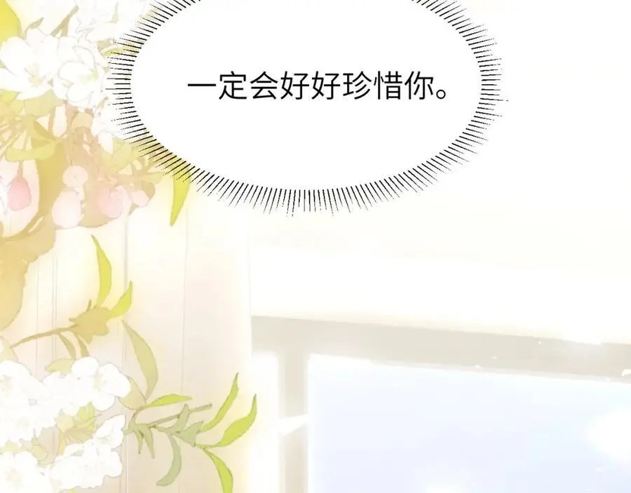 第16话 是你…… 第143页