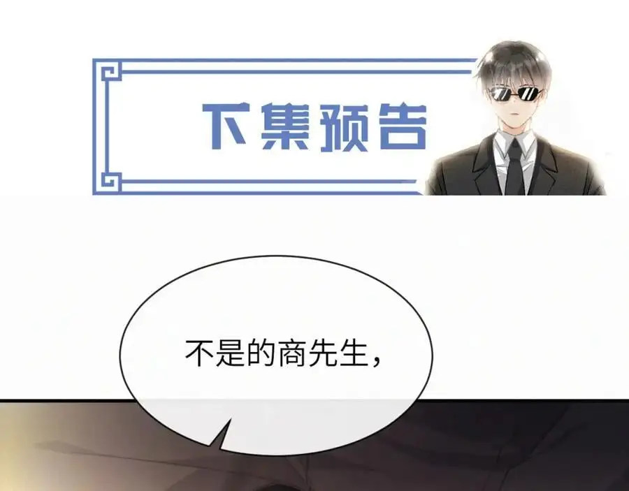 第16话 是你…… 第148页