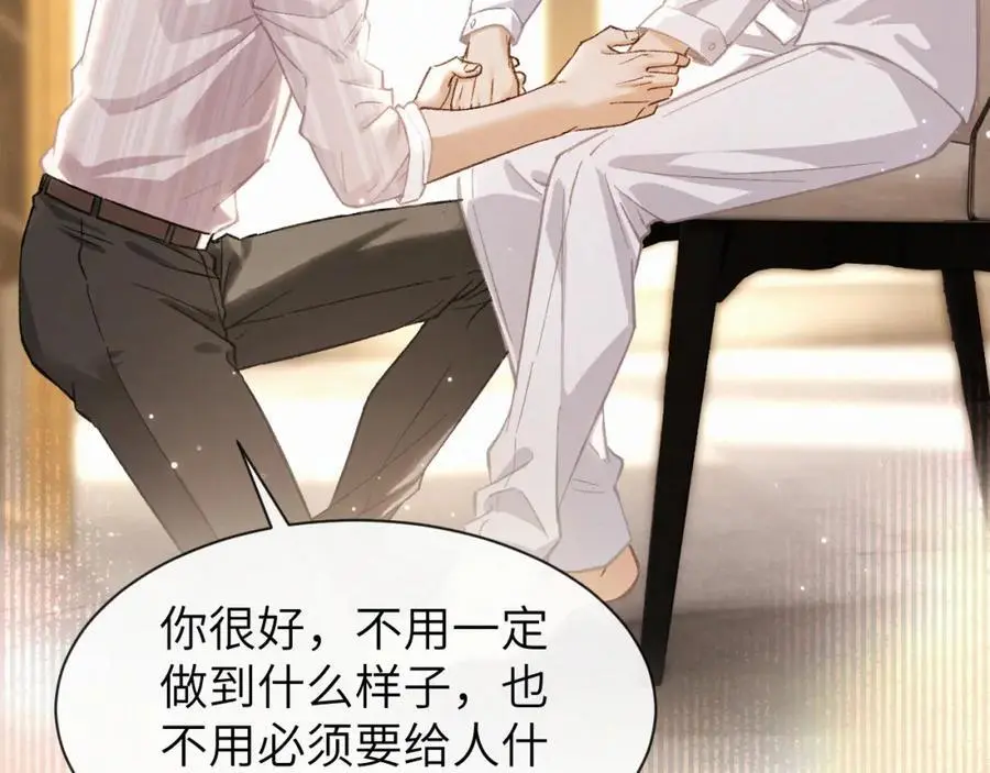 第16话 是你…… 第152页