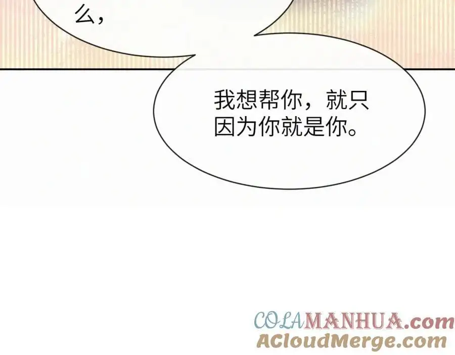 第16话 是你…… 第153页