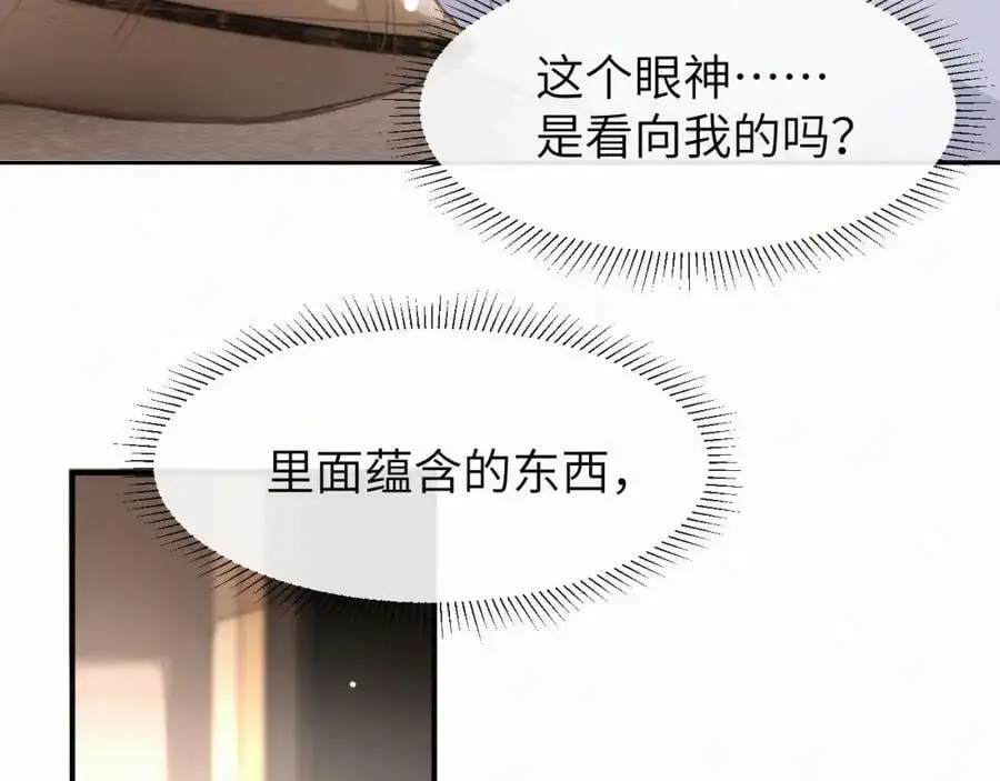 第17话 重新合作 第7页
