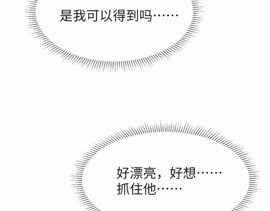 第17话 重新合作 第10页