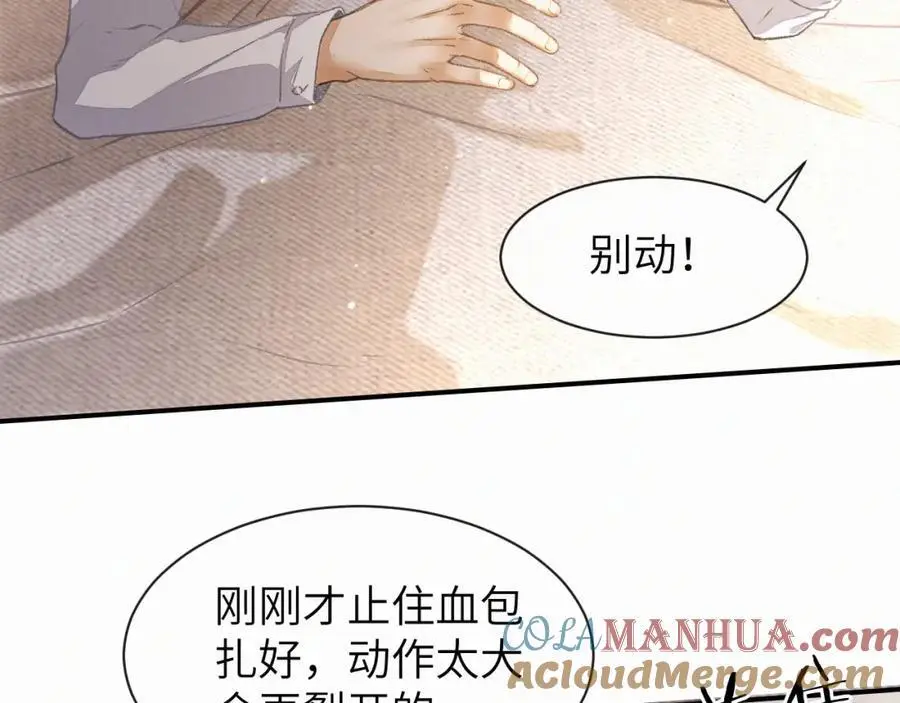 第17话 重新合作 第21页