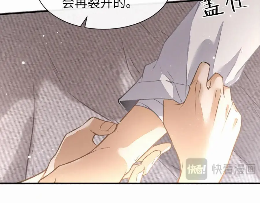 第17话 重新合作 第22页
