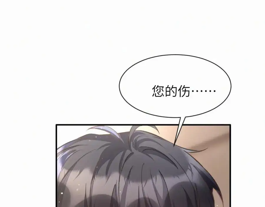 第17话 重新合作 第23页