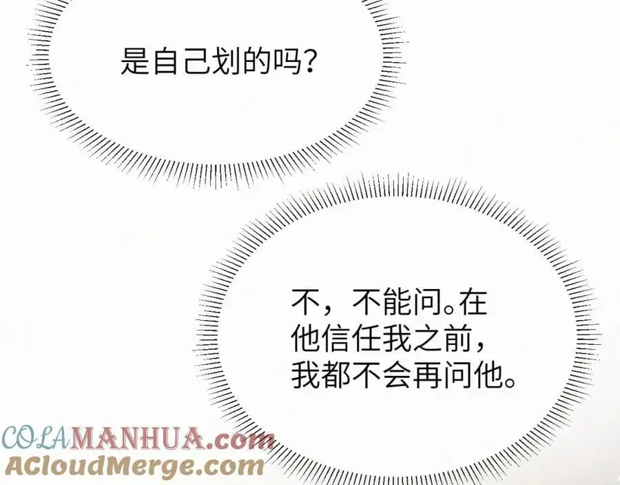 第17话 重新合作 第25页