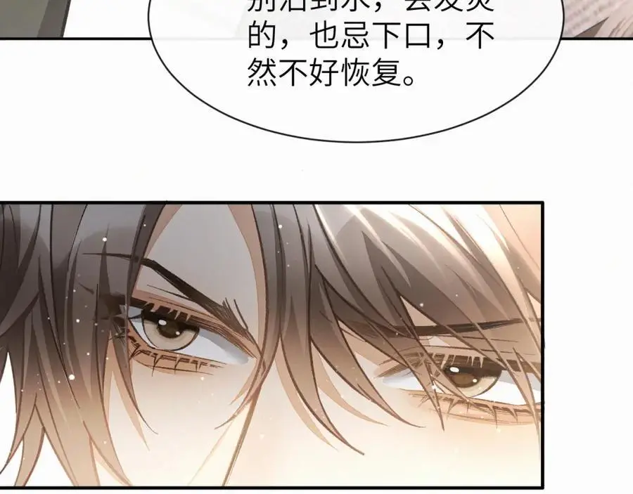第17话 重新合作 第28页