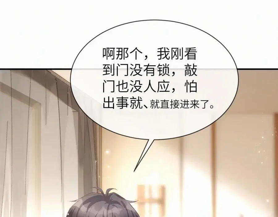 第17话 重新合作 第32页