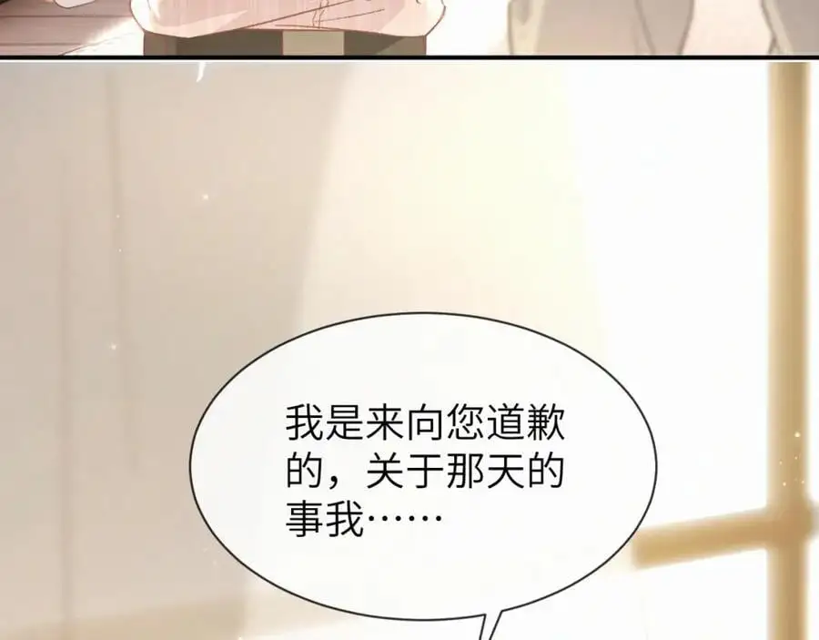 第17话 重新合作 第34页