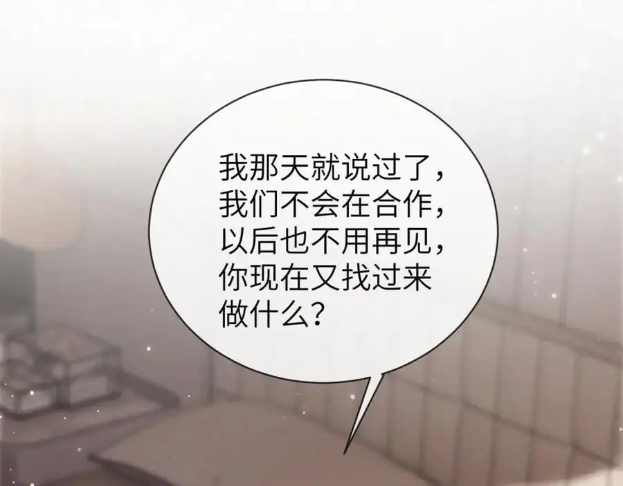 第17话 重新合作 第38页