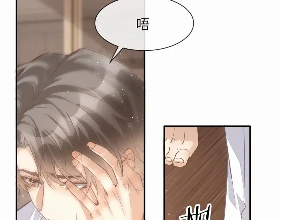 第17话 重新合作 第44页