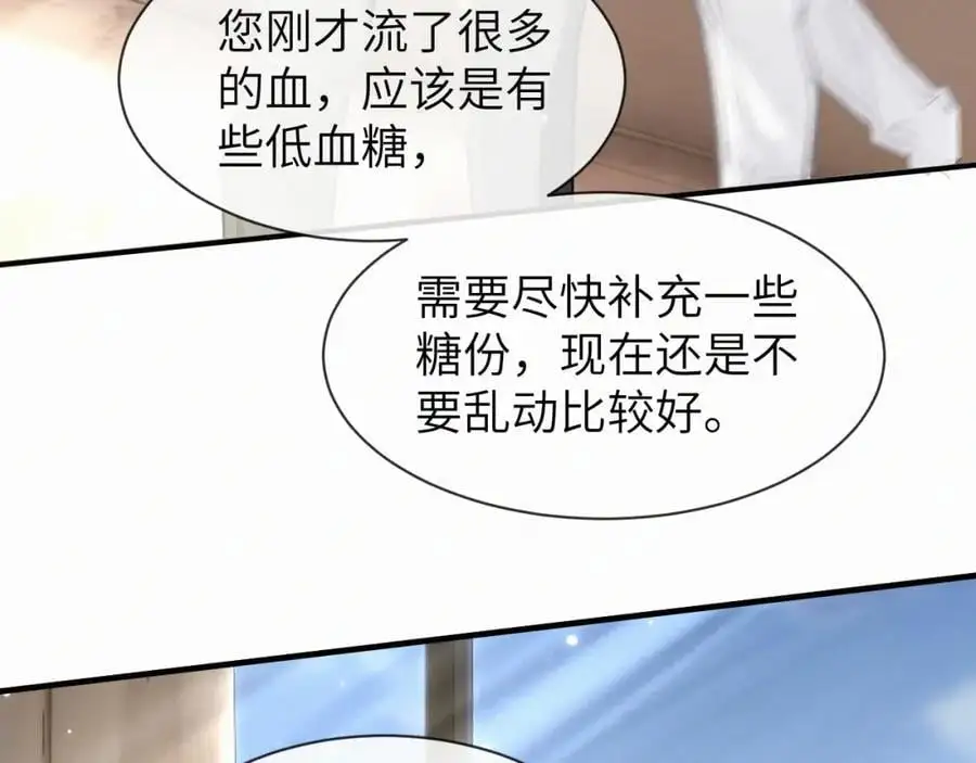 第17话 重新合作 第50页