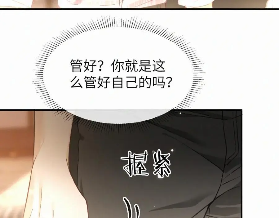 第17话 重新合作 第55页