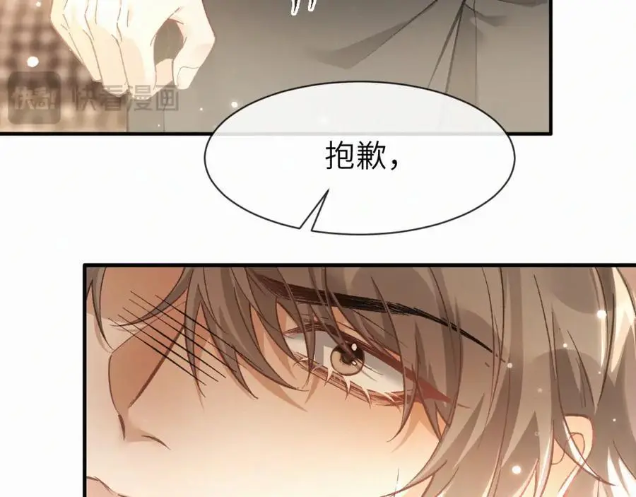 第17话 重新合作 第56页