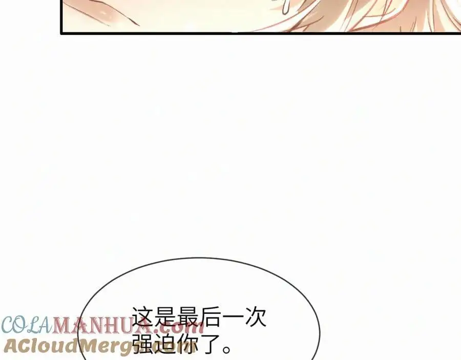第17话 重新合作 第57页
