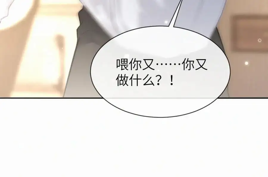第17话 重新合作 第60页