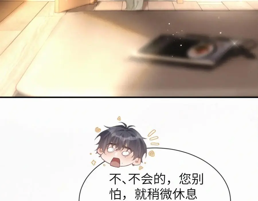 第17话 重新合作 第63页