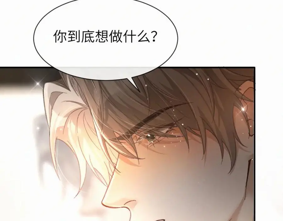 第17话 重新合作 第72页