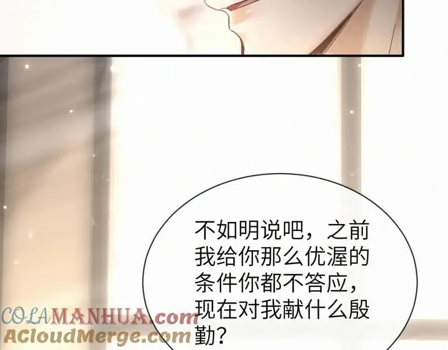 第17话 重新合作 第73页