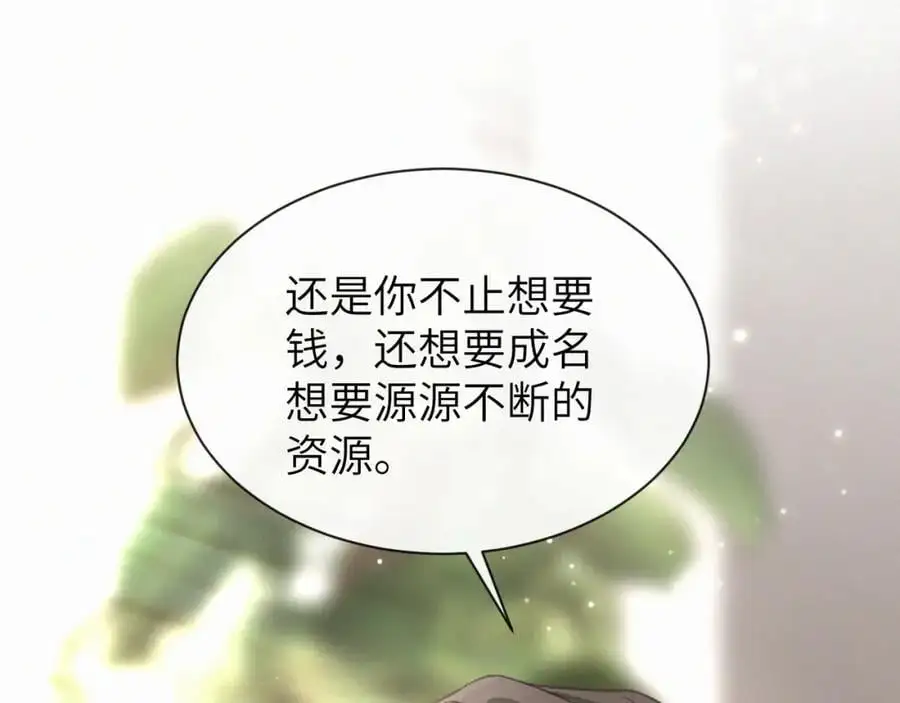 第17话 重新合作 第78页