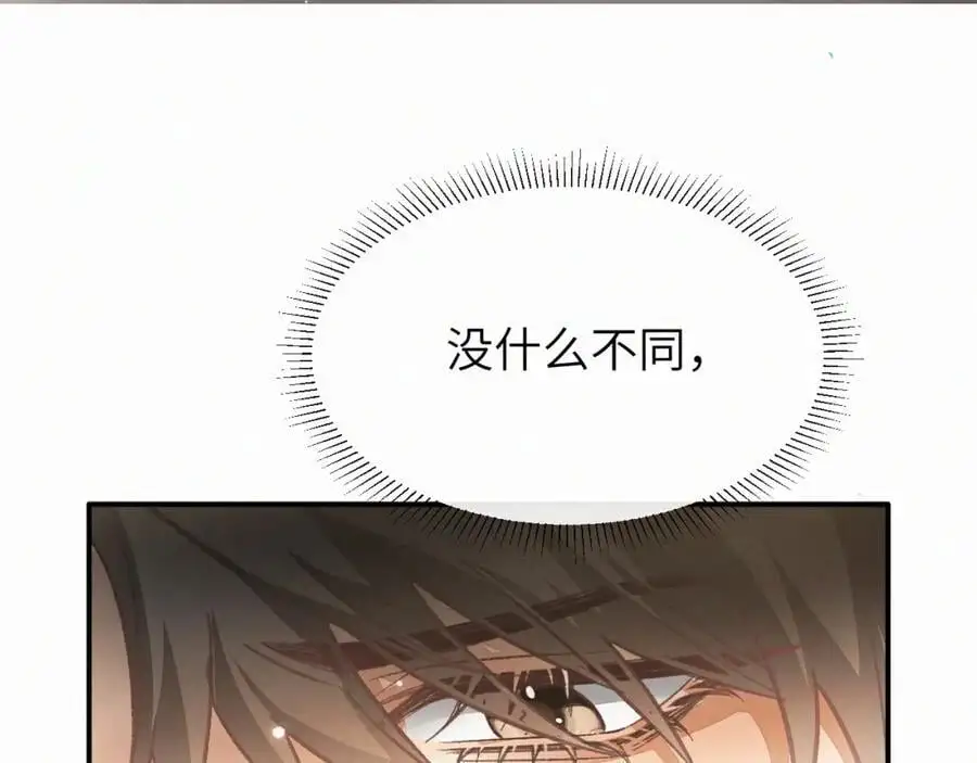 第17话 重新合作 第83页