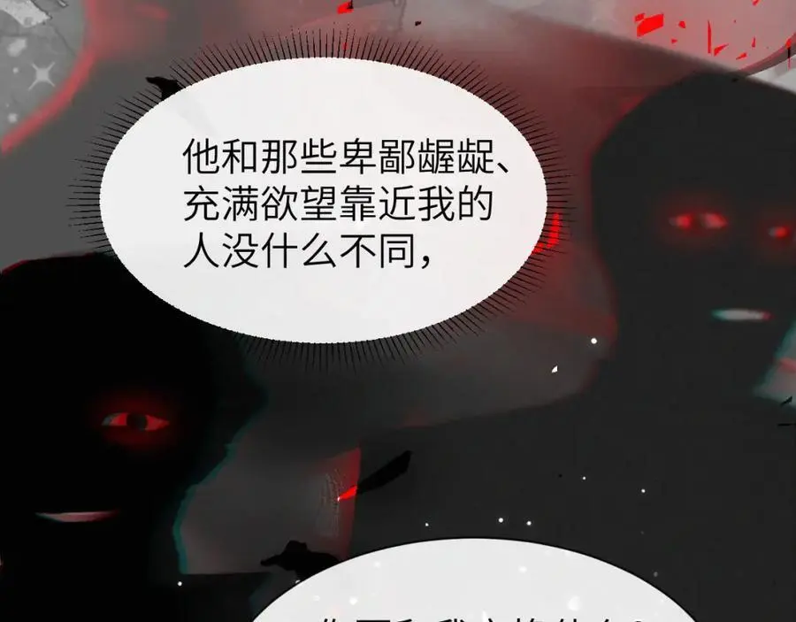 第17话 重新合作 第86页