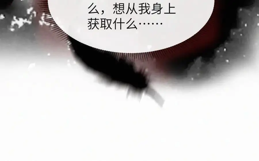 第17话 重新合作 第90页