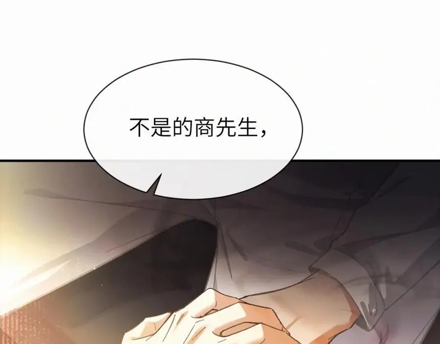 第17话 重新合作 第91页