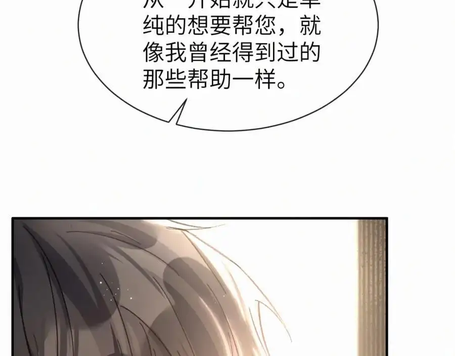 第17话 重新合作 第98页