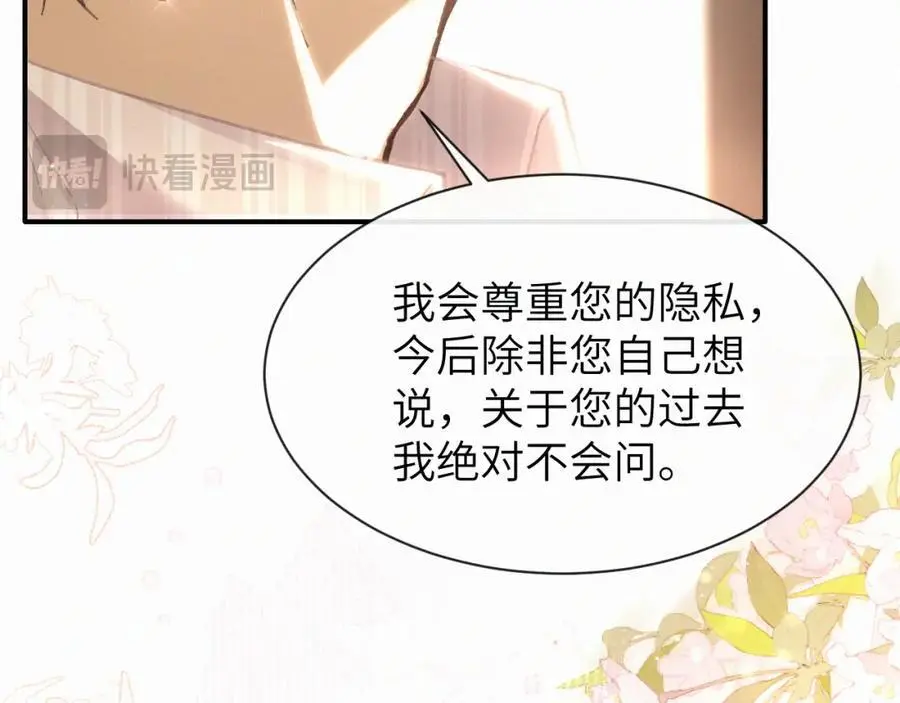 第17话 重新合作 第100页