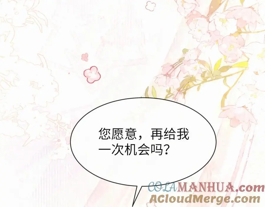 第17话 重新合作 第101页