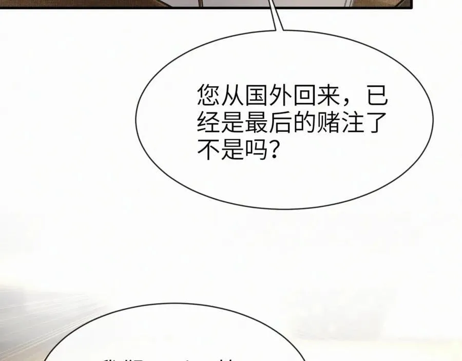 第一季完结 我的辛德瑞拉 第7页