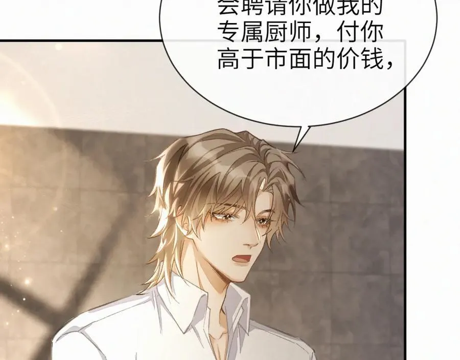 第一季完结 我的辛德瑞拉 第15页