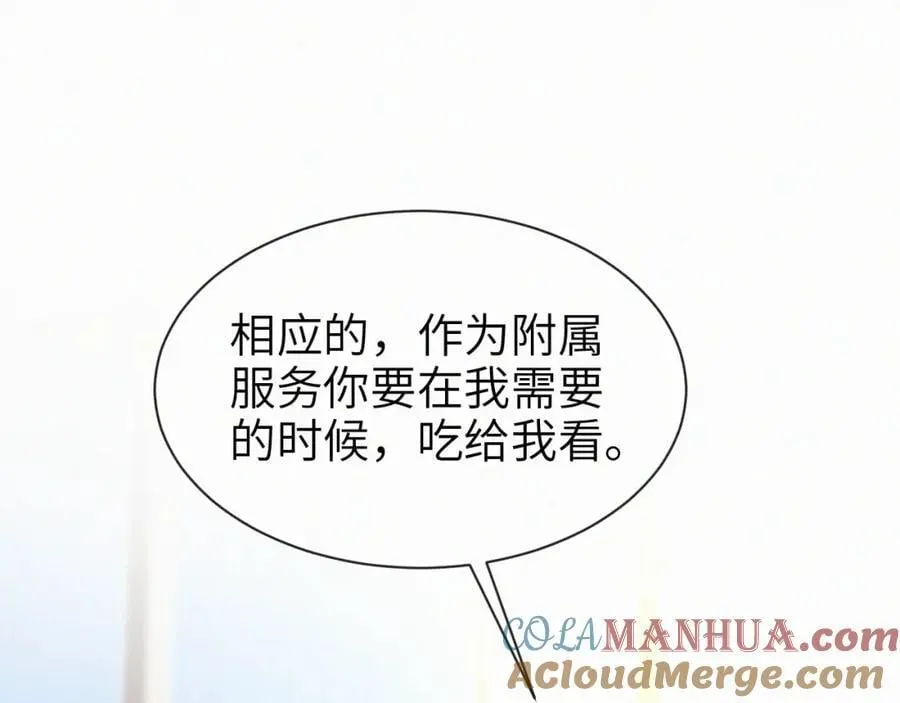 第一季完结 我的辛德瑞拉 第17页