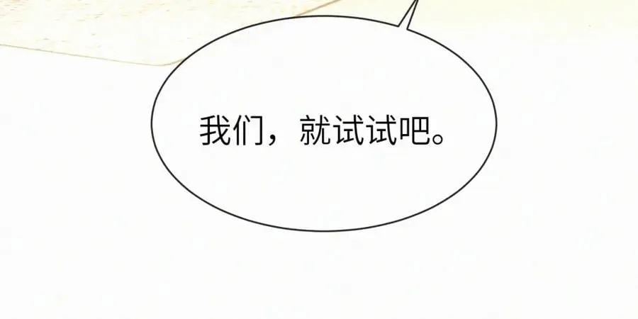 第一季完结 我的辛德瑞拉 第20页