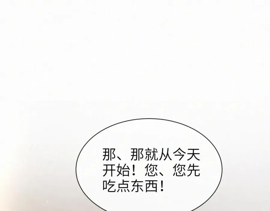 第一季完结 我的辛德瑞拉 第23页