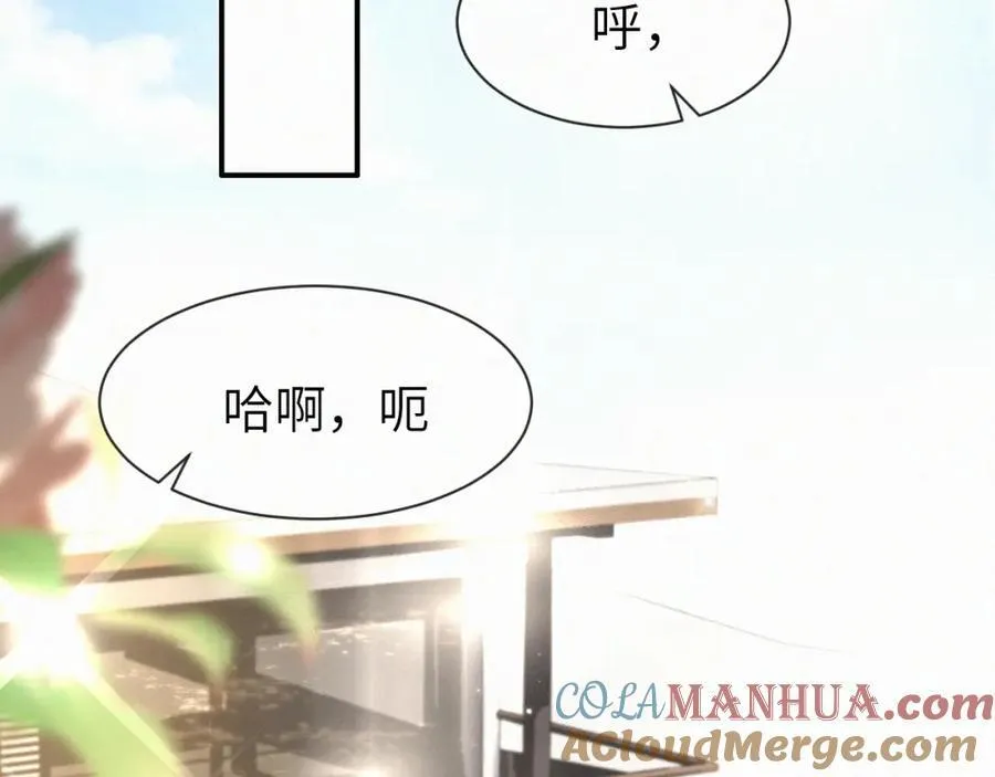 第一季完结 我的辛德瑞拉 第29页