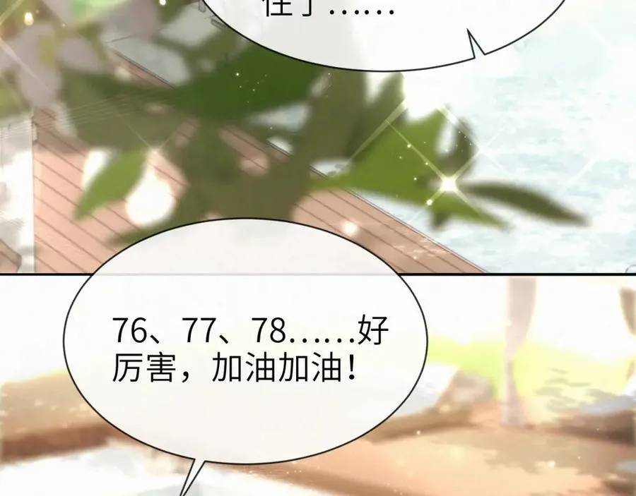 第一季完结 我的辛德瑞拉 第31页